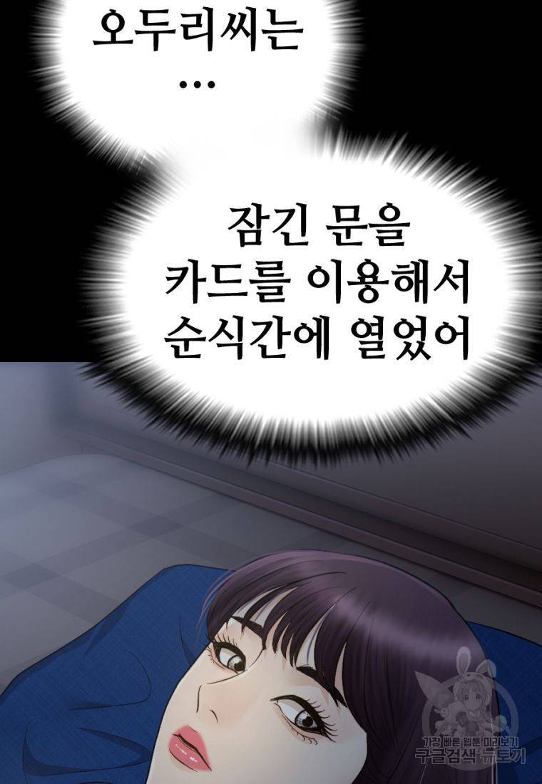 백합 하우스 24화 125