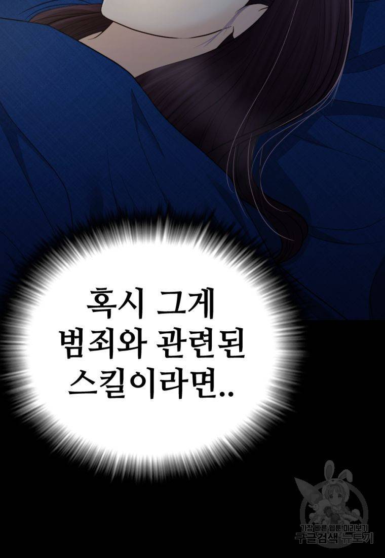 백합 하우스 24화 126