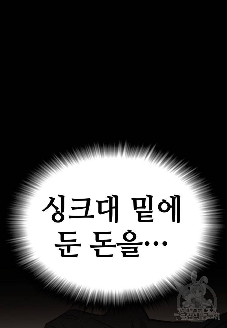 백합 하우스 24화 127