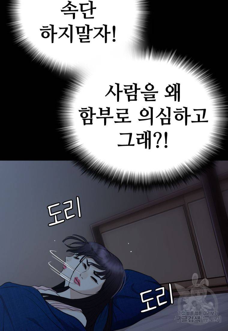 백합 하우스 24화 130