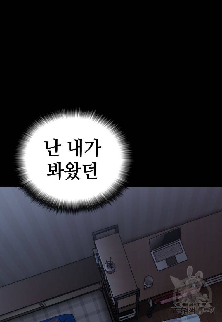 백합 하우스 24화 132