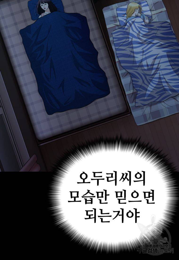 백합 하우스 24화 133