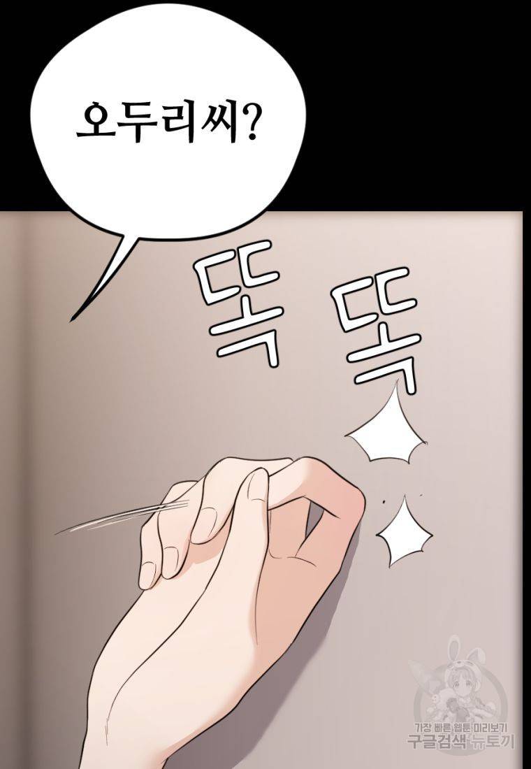 백합 하우스 24화 140
