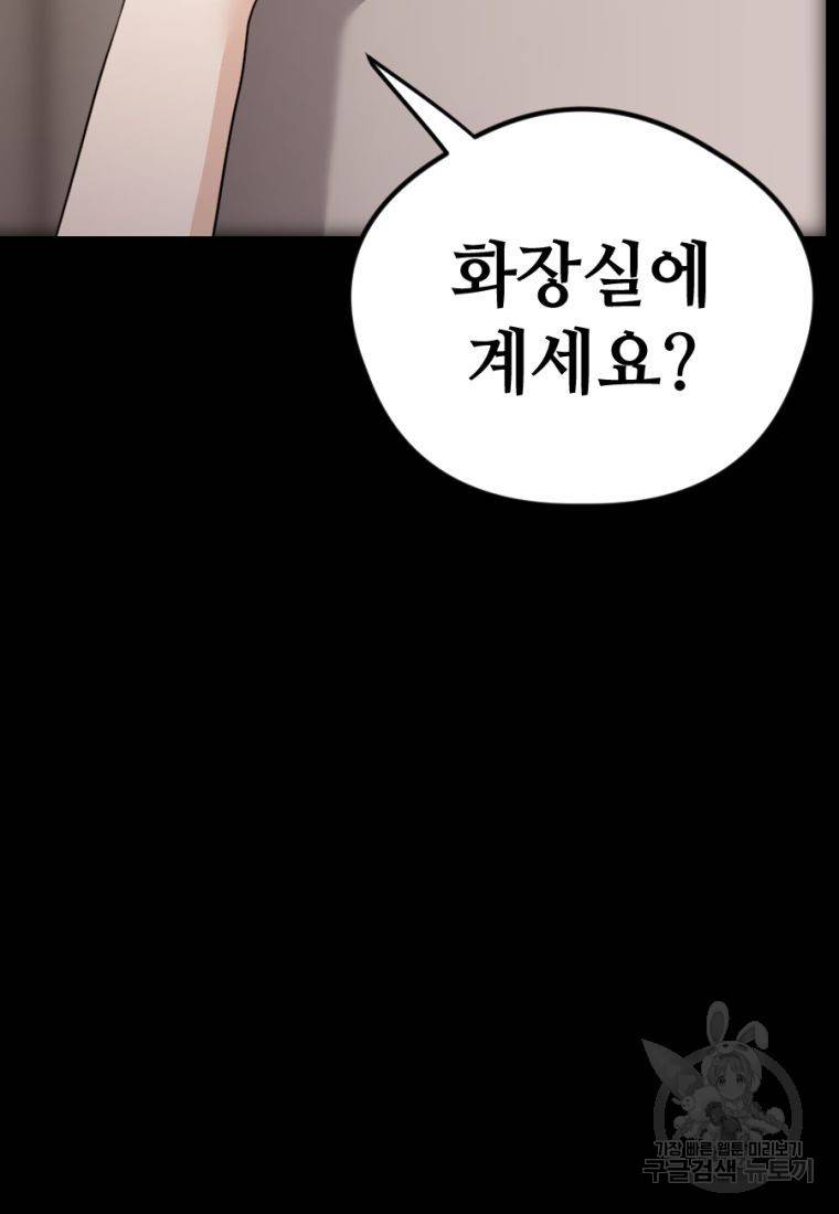 백합 하우스 24화 141