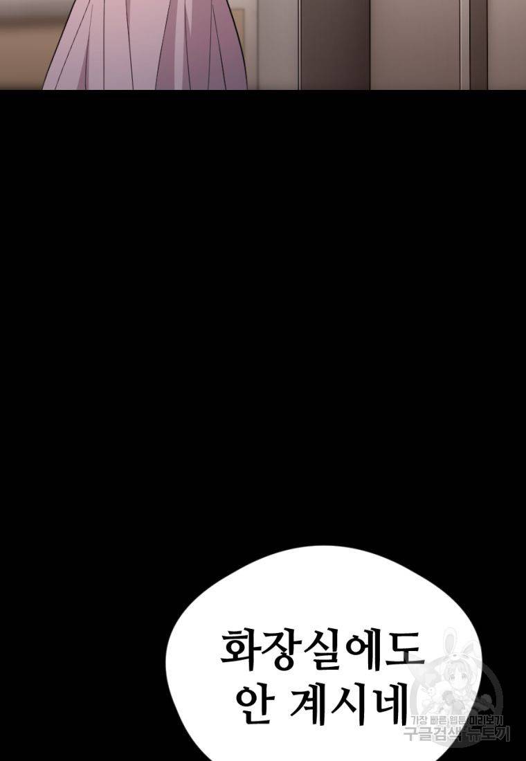 백합 하우스 24화 143