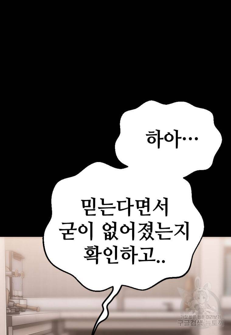 백합 하우스 24화 150