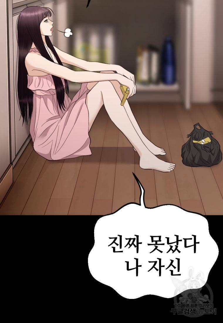 백합 하우스 24화 151