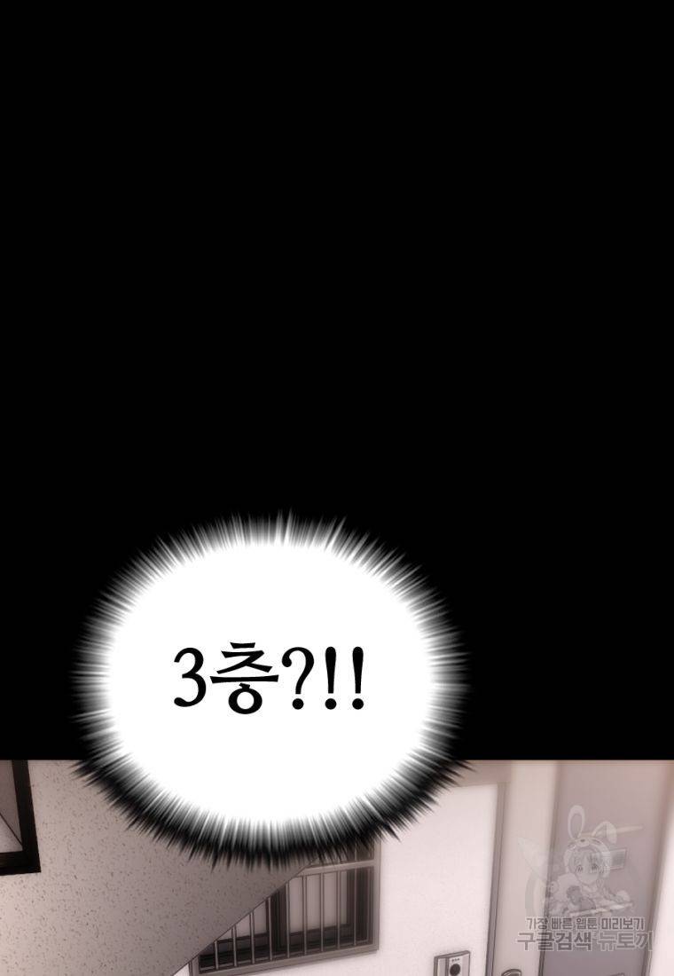 백합 하우스 24화 158