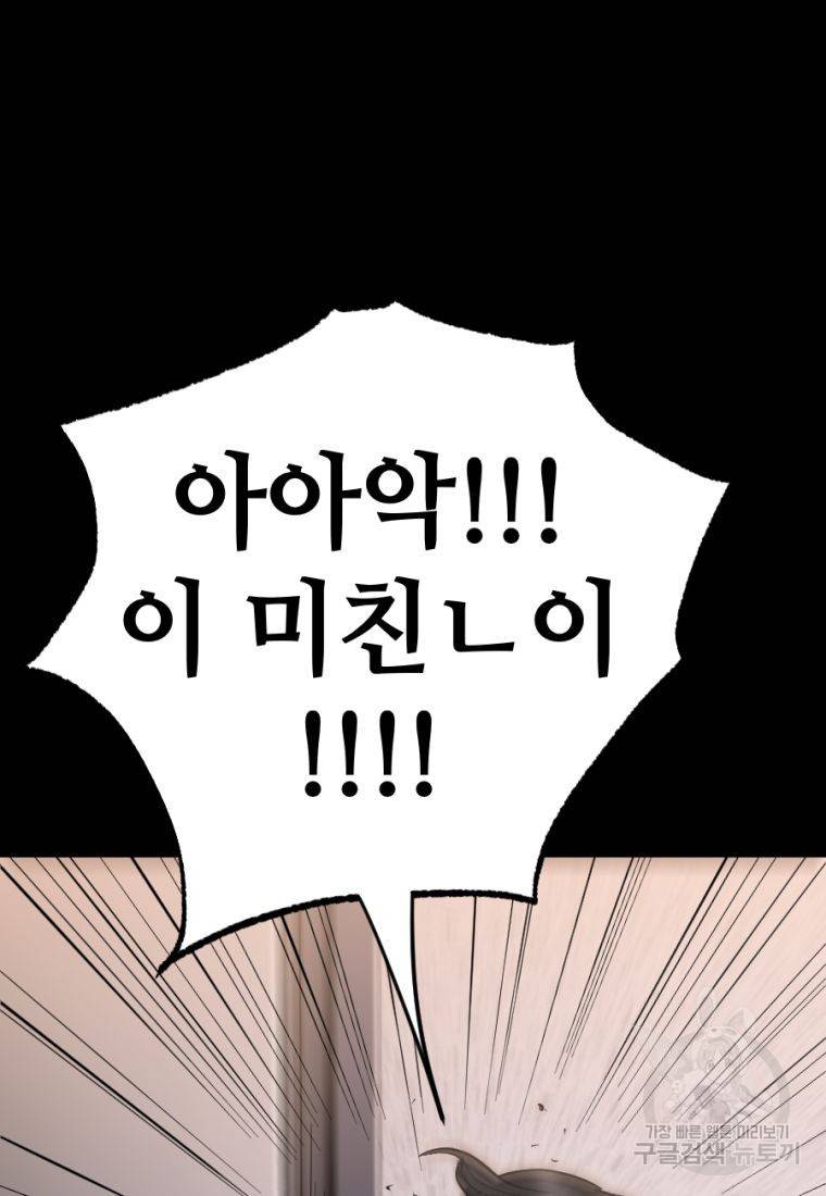 백합 하우스 24화 160