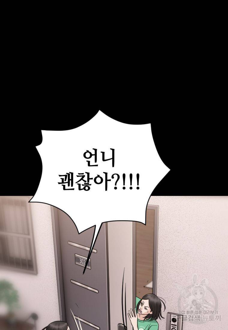 백합 하우스 24화 162