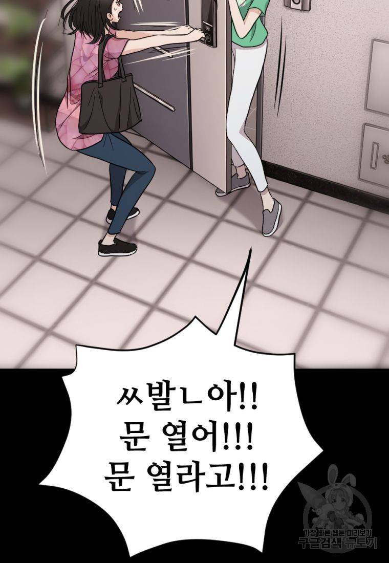 백합 하우스 24화 163