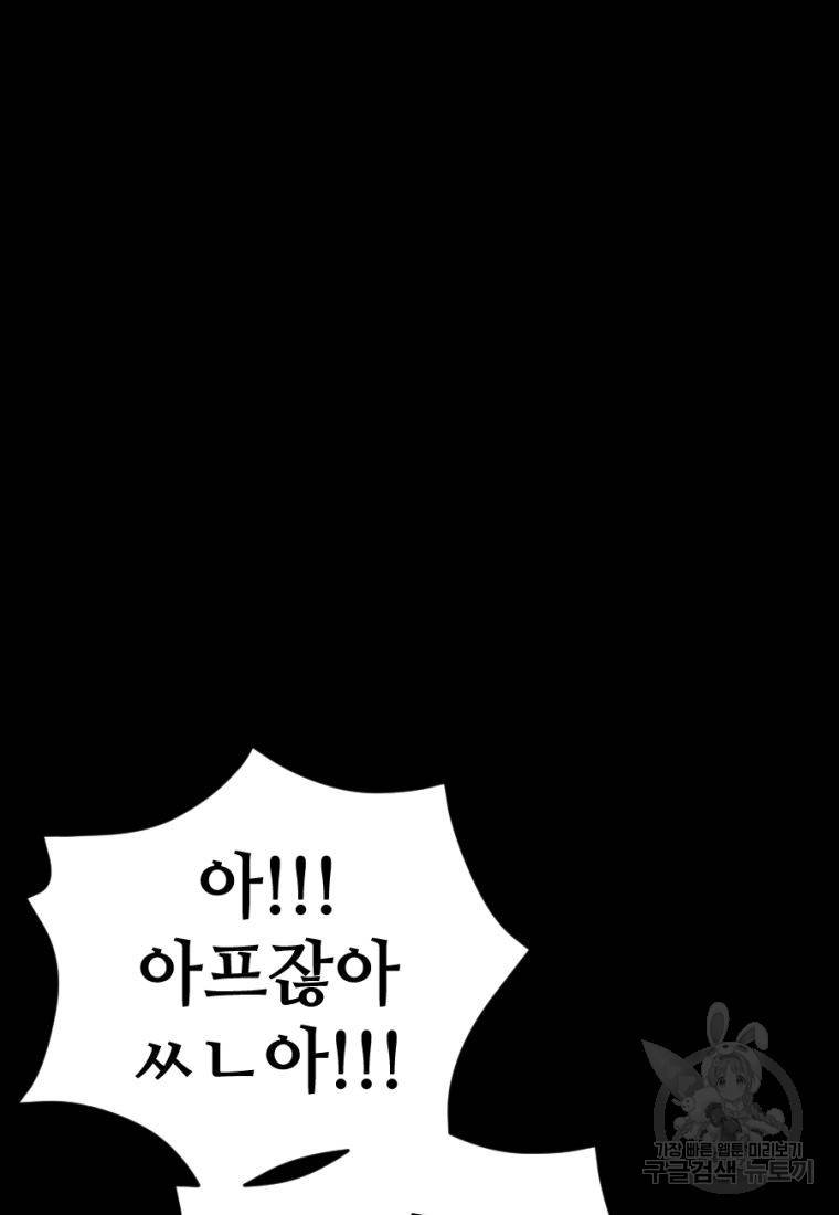 백합 하우스 24화 164