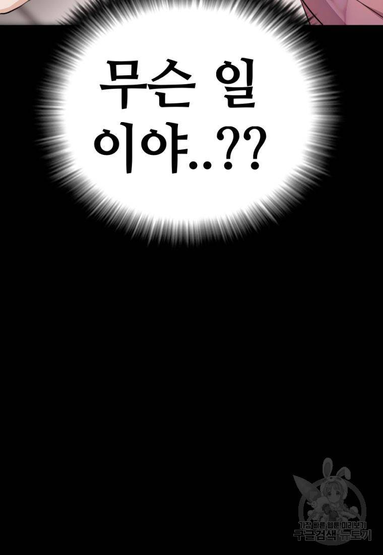 백합 하우스 24화 168