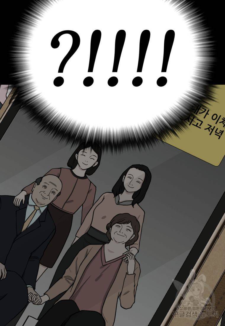 백합 하우스 24화 171