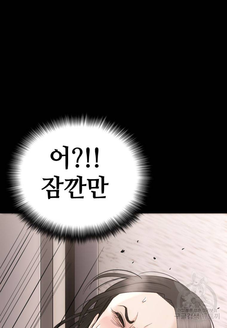 백합 하우스 24화 173