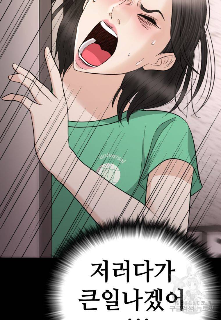 백합 하우스 24화 174