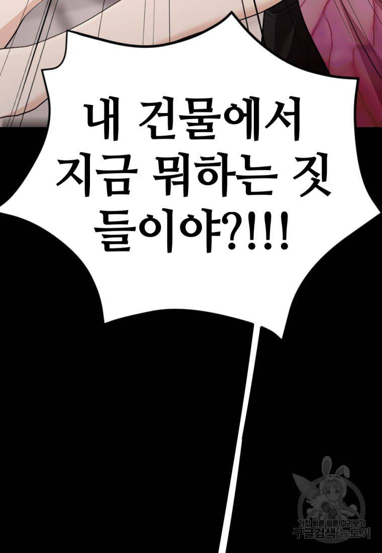 백합 하우스 24화 177