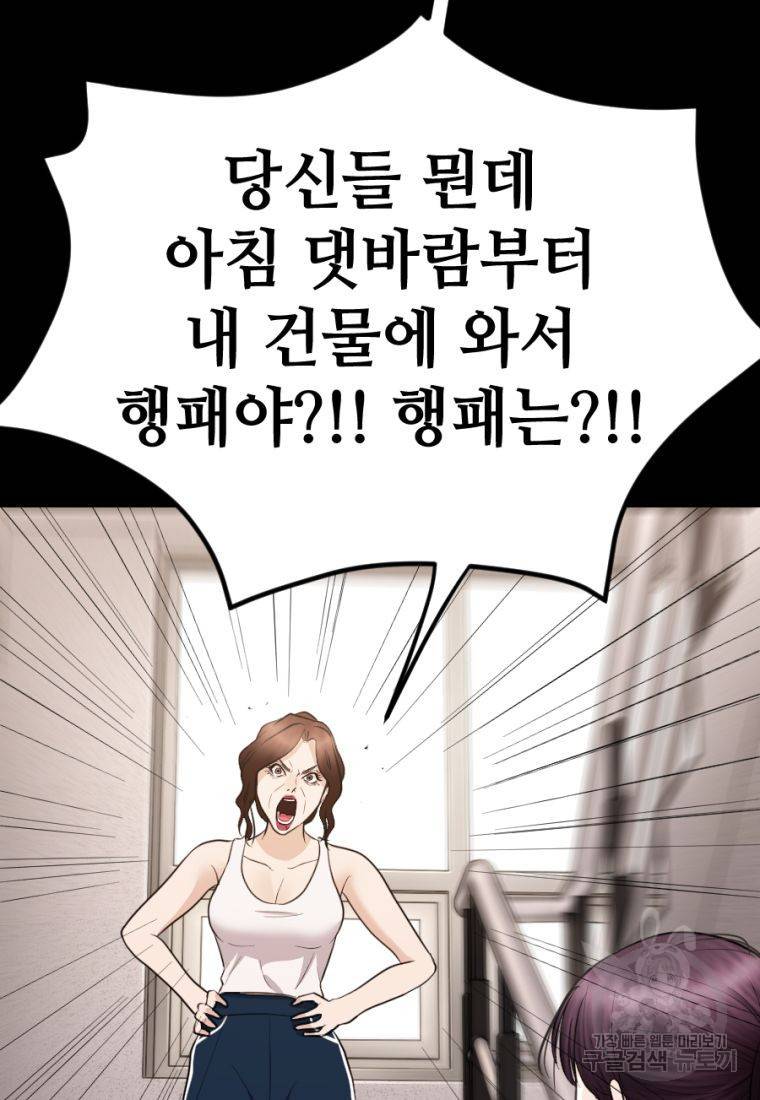 백합 하우스 24화 178