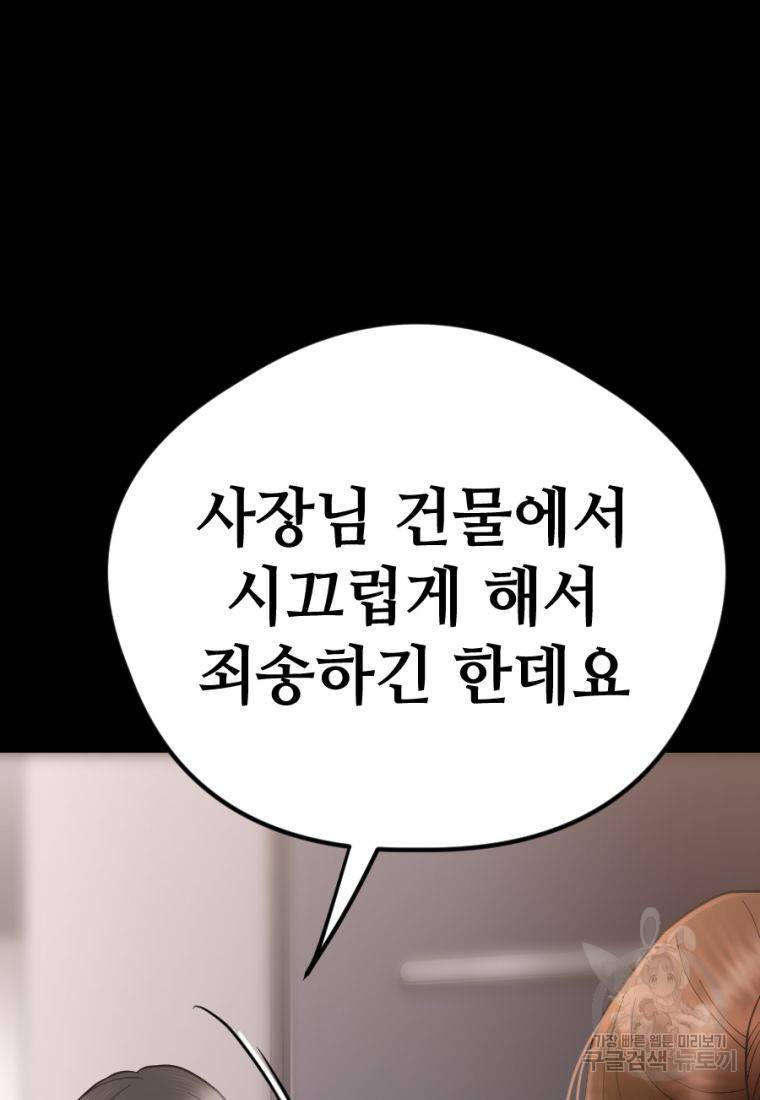 백합 하우스 24화 182