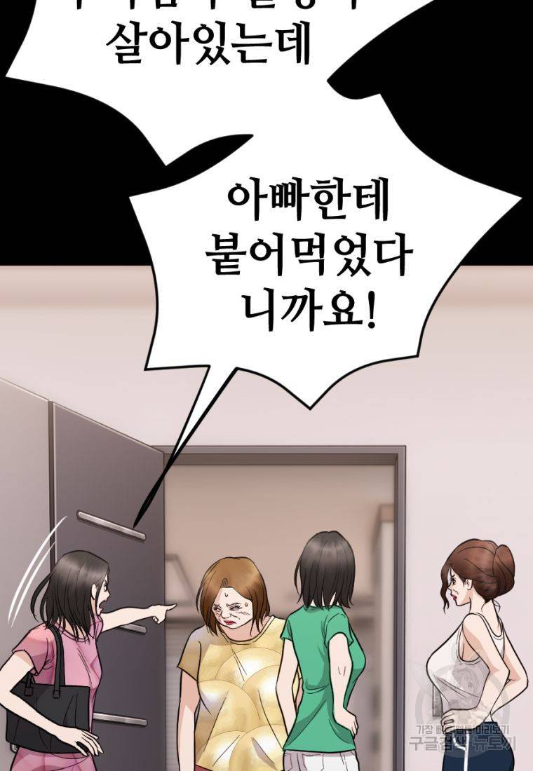 백합 하우스 24화 185