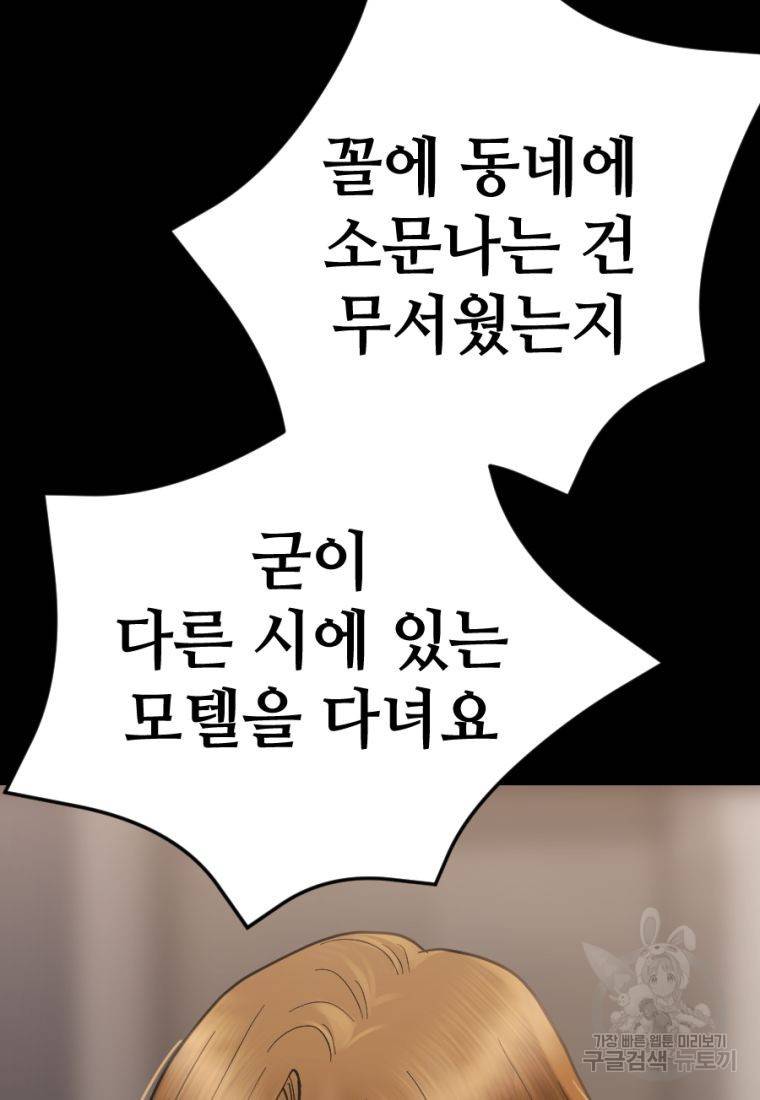 백합 하우스 24화 187