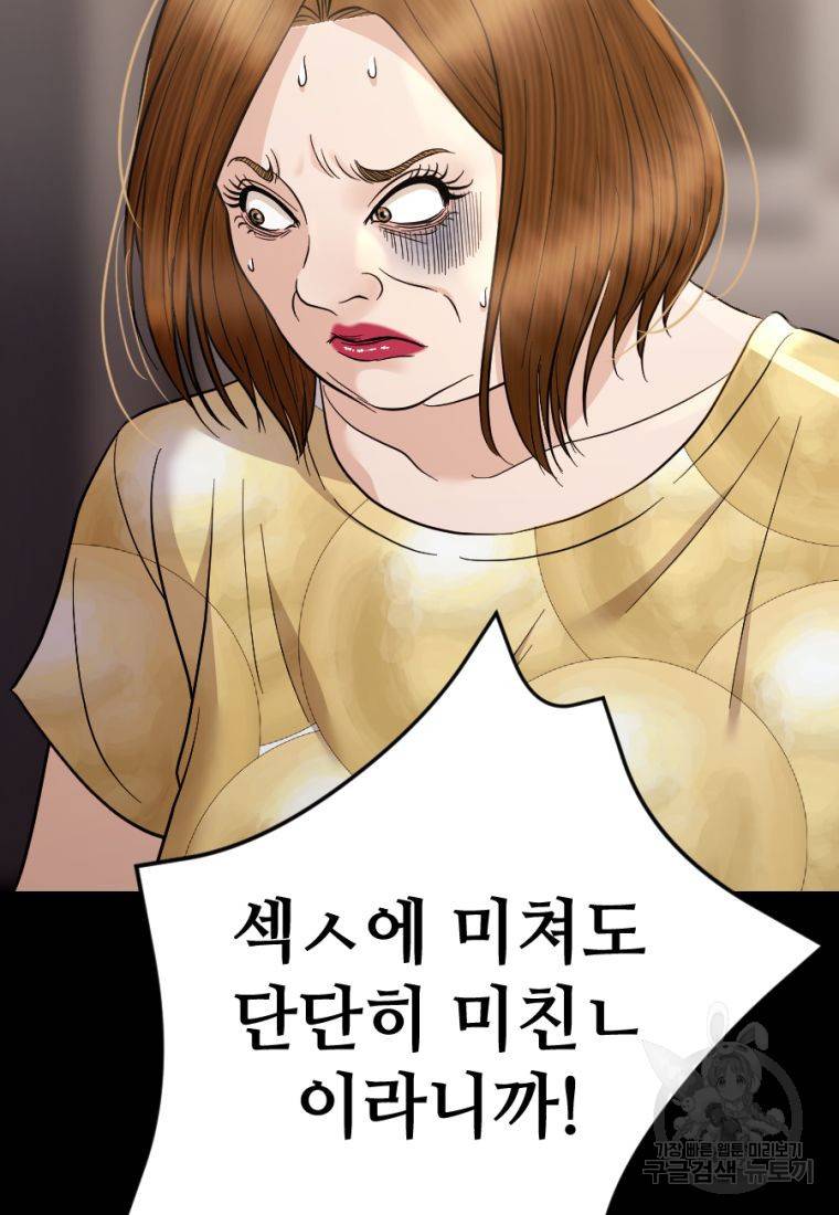 백합 하우스 24화 188