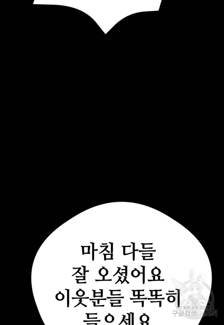 백합 하우스 24화 189
