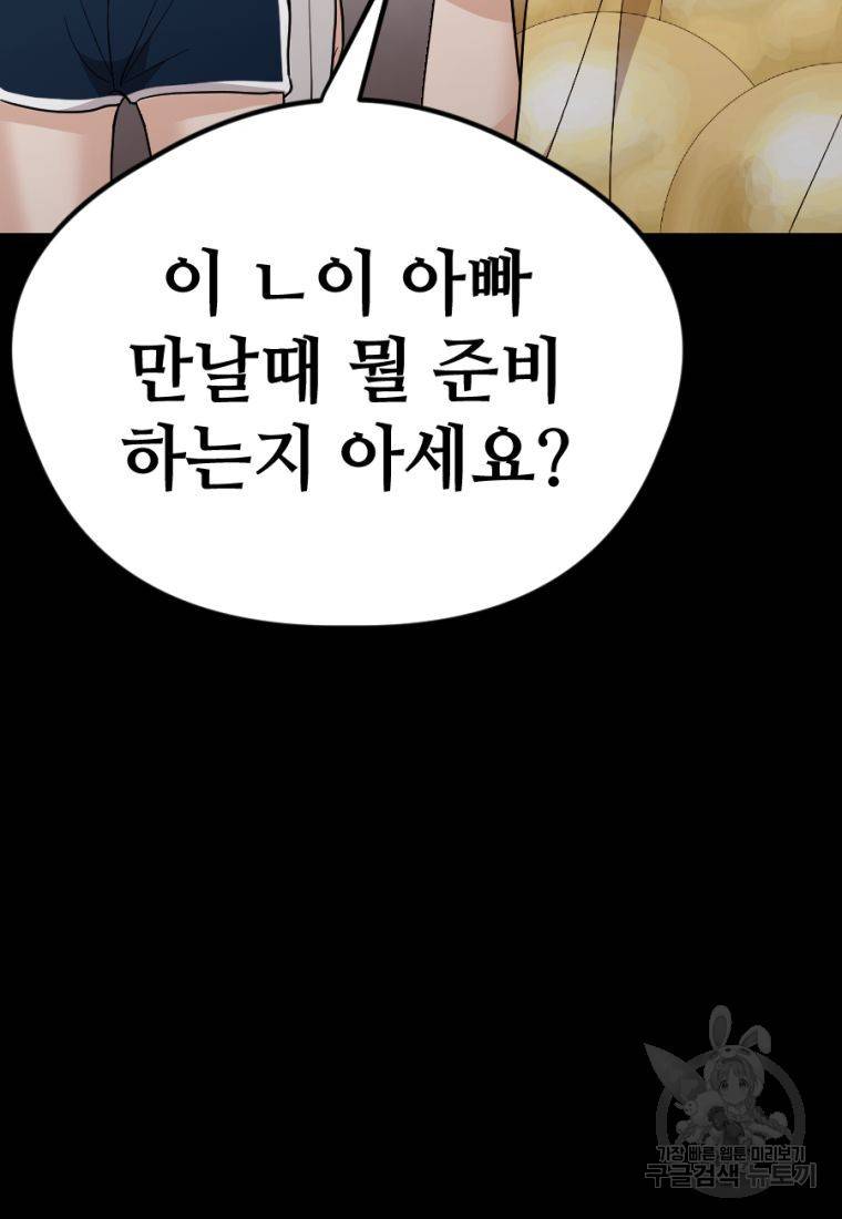 백합 하우스 24화 191