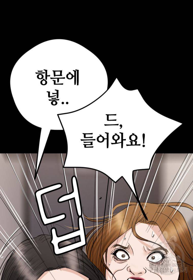 백합 하우스 24화 192