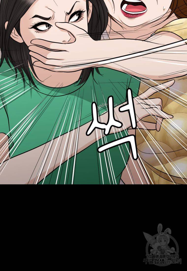 백합 하우스 24화 193