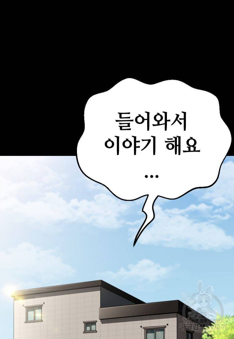 백합 하우스 24화 194