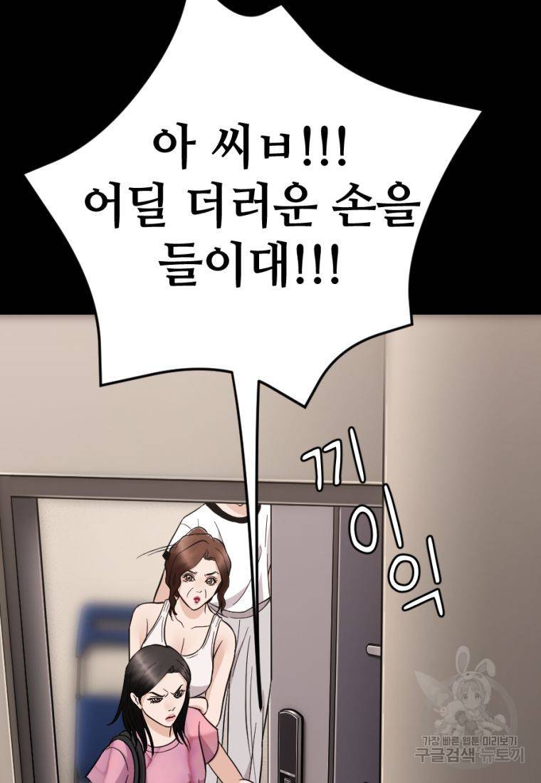 백합 하우스 24화 196