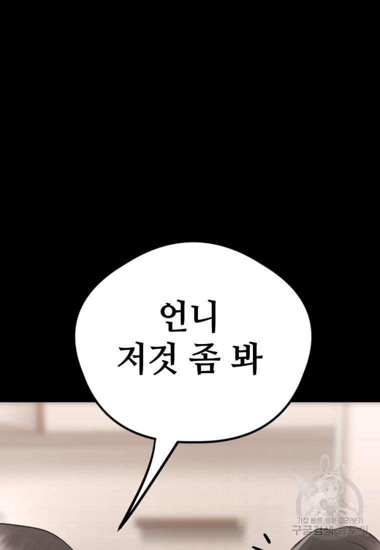 백합 하우스 24화 198