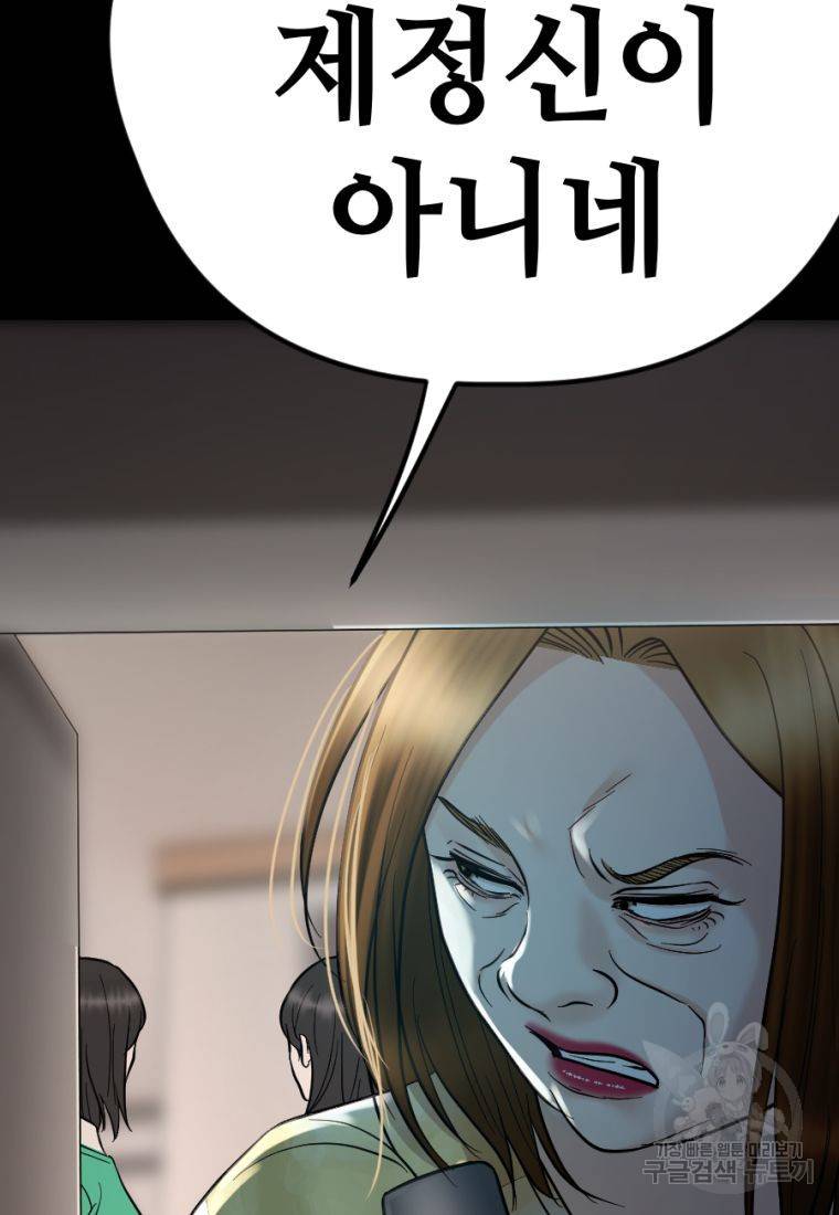 백합 하우스 24화 201