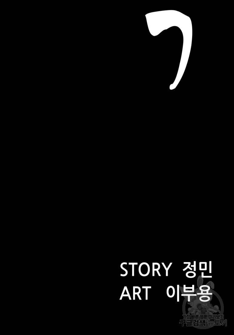 백합 하우스 24화 203