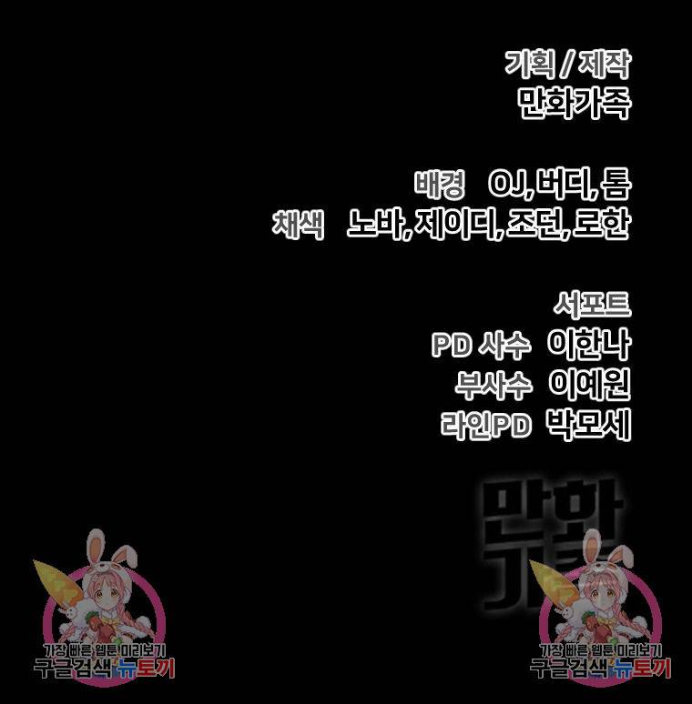 백합 하우스 24화 204