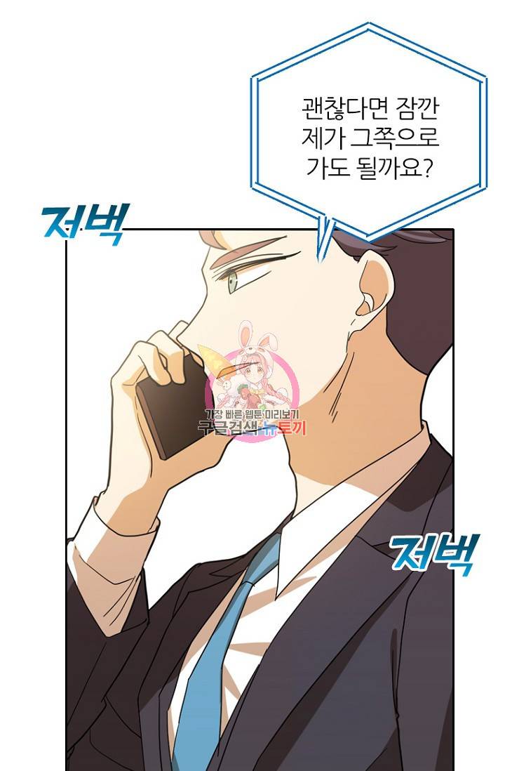 데드맨31 73화 1