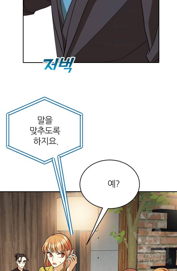 데드맨31 73화 2