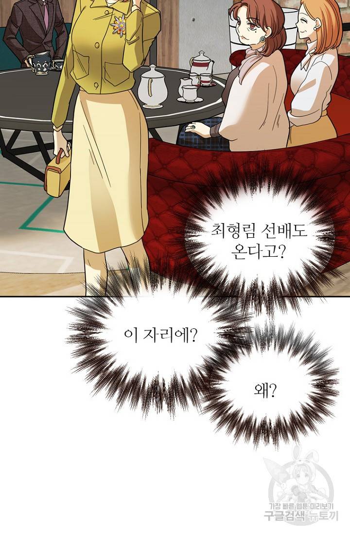 데드맨31 73화 3