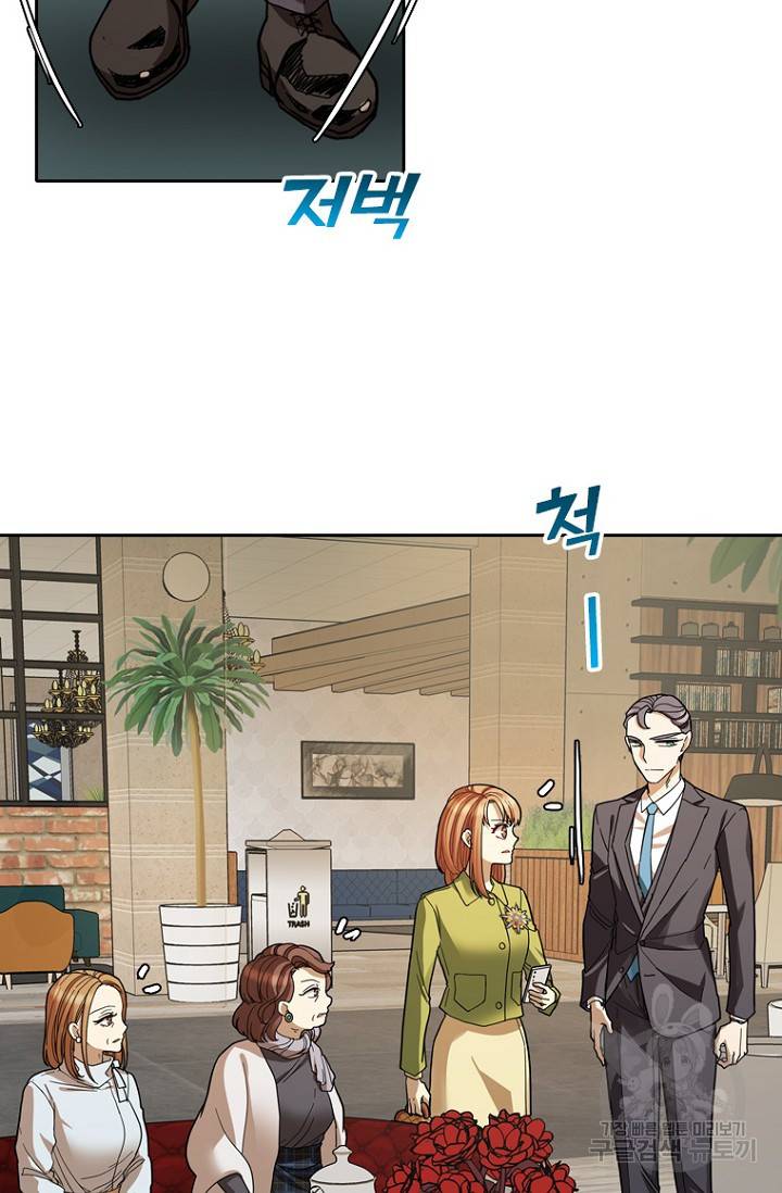 데드맨31 73화 6