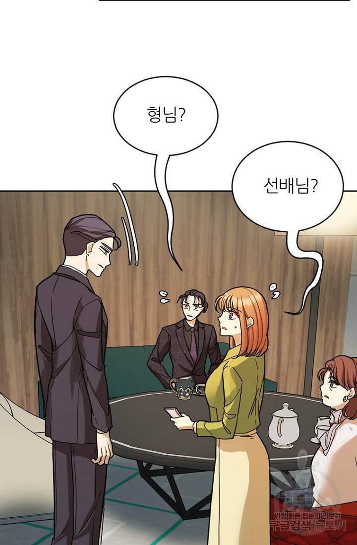 데드맨31 73화 9