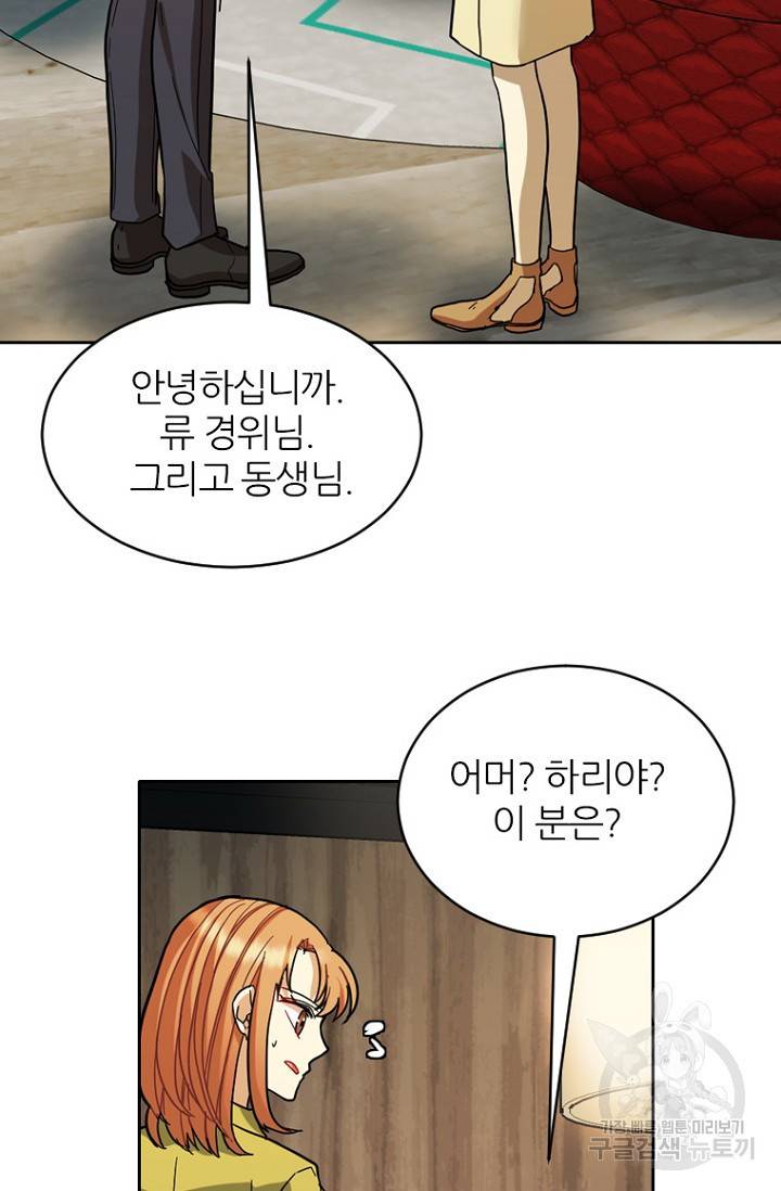 데드맨31 73화 10