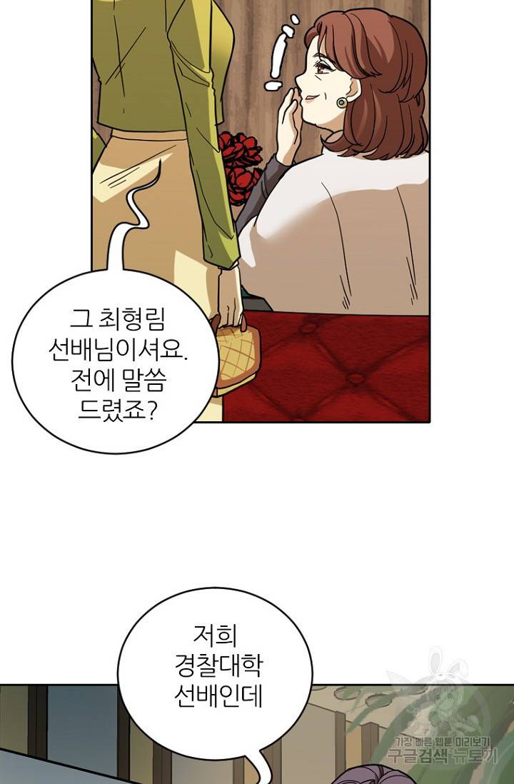 데드맨31 73화 11