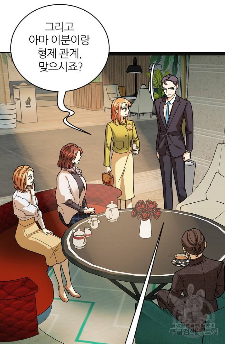 데드맨31 73화 13