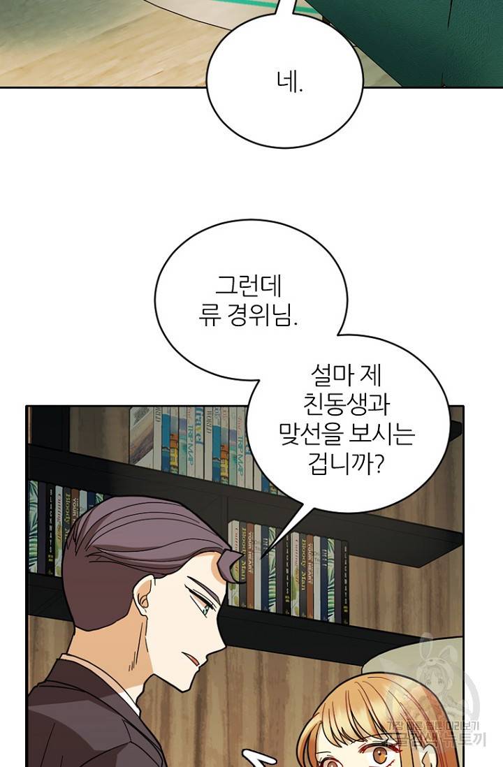 데드맨31 73화 14