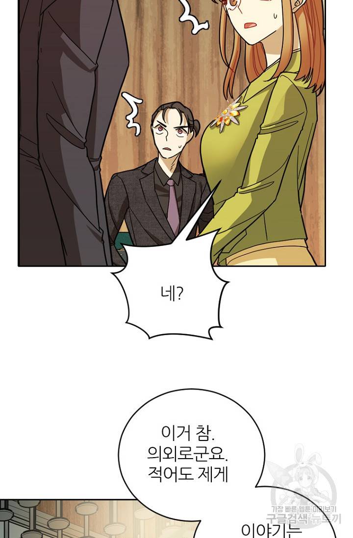 데드맨31 73화 15