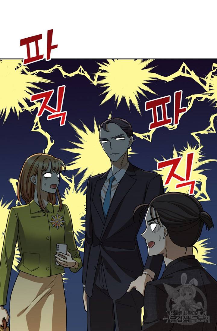 데드맨31 73화 17