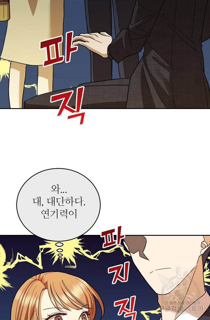 데드맨31 73화 18