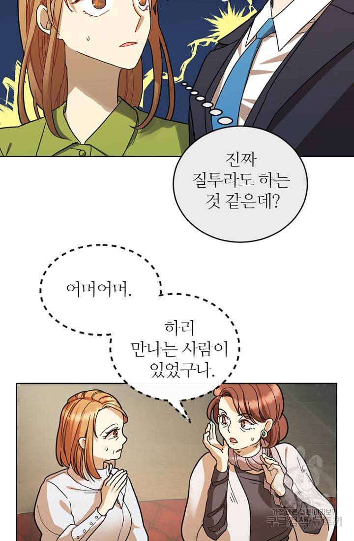 데드맨31 73화 19