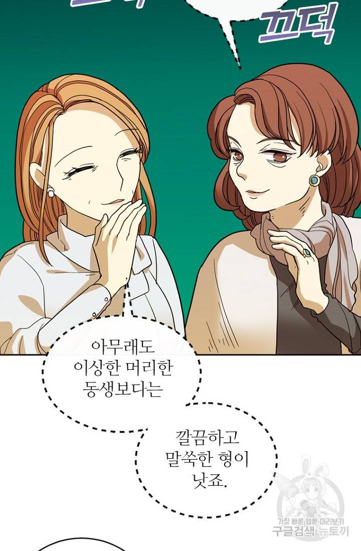 데드맨31 73화 21